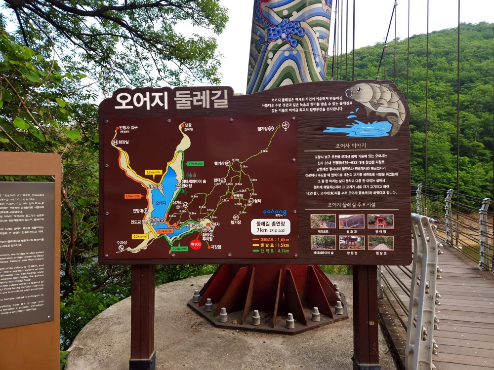 1. 포항 오어사 둘레길 약도 (2)