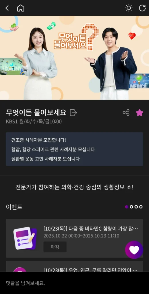 KBS 티벗에서 무엇이든 물어보세요 참여를 할 수 있다