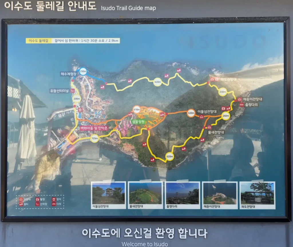 1. 이수도 안내 (1)