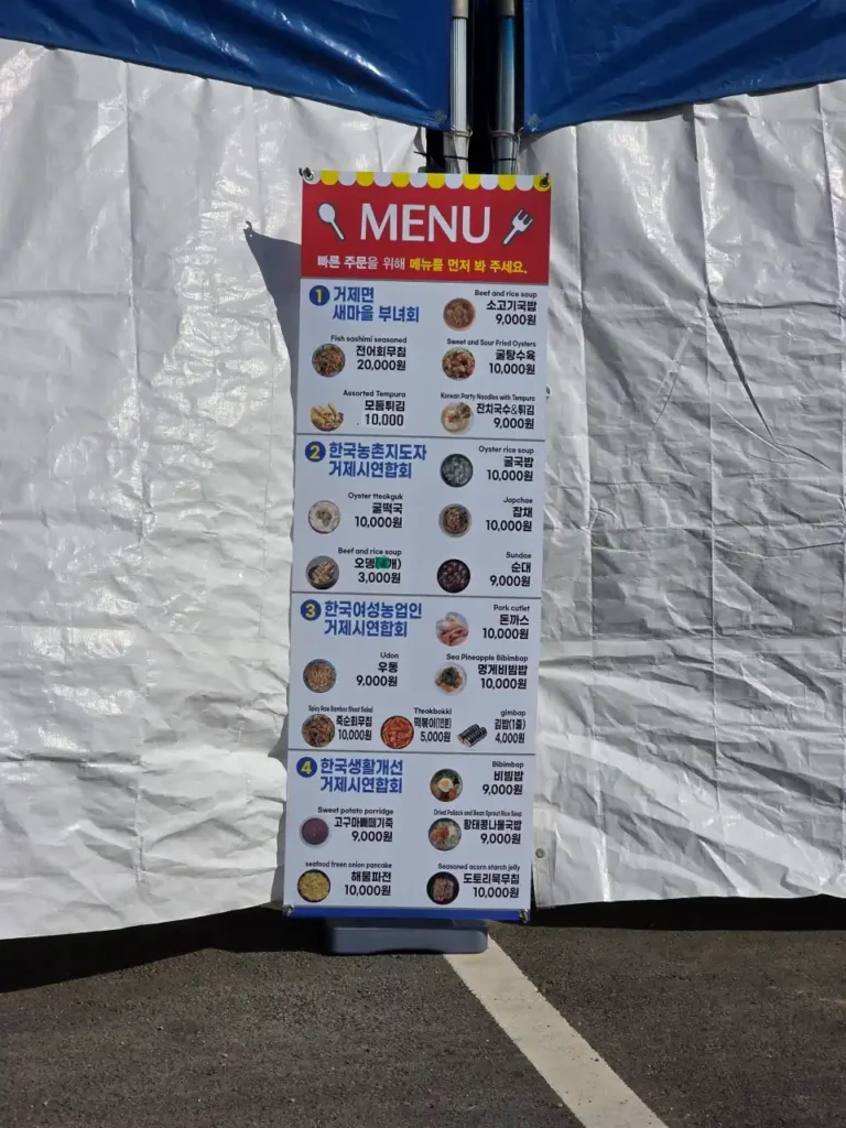 7. 푸드코드 먹거리 메뉴 및 가격