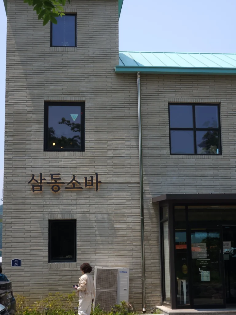 포항 소바 가볼만한 곳 (삼동소바) (1)